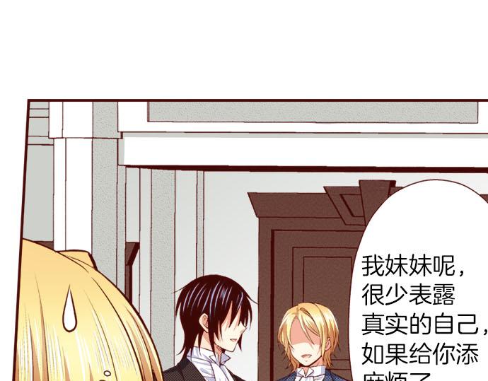 《我被欣赏对象告白了》第21话想法 第14页