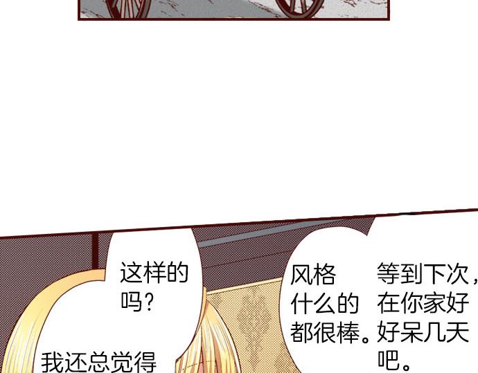 《我被欣赏对象告白了》第21话想法 第21页