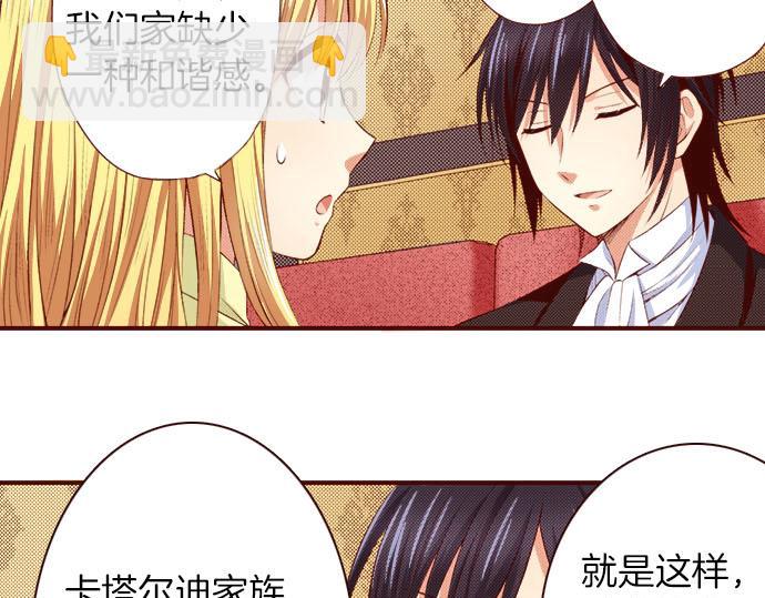 《我被欣赏对象告白了》第21话想法 第22页
