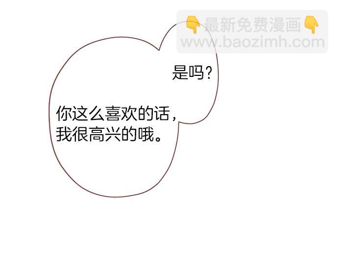 《我被欣赏对象告白了》第21话想法 第25页