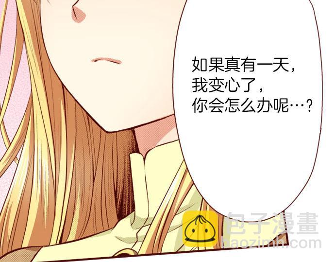 《我被欣赏对象告白了》第21话想法 第36页