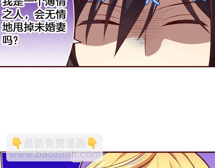 《我被欣赏对象告白了》第21话想法 第47页