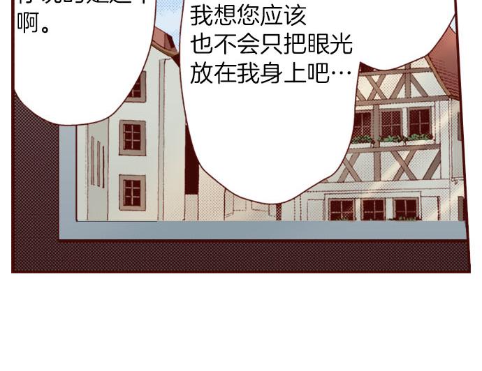 《我被欣赏对象告白了》第21话想法 第50页