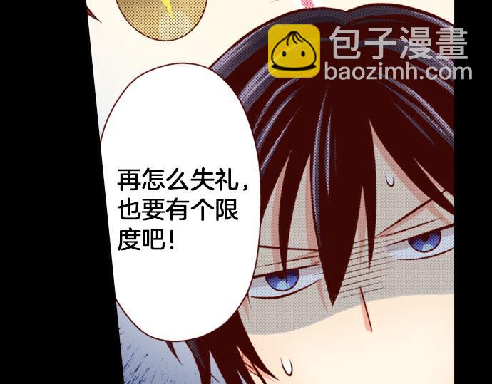 《我被欣赏对象告白了》第23话 被观察了？！ 第10页