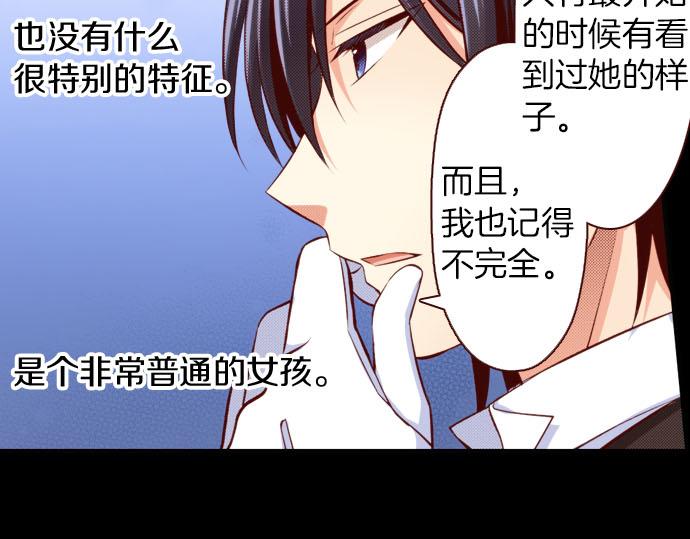 《我被欣赏对象告白了》第23话 被观察了？！ 第13页