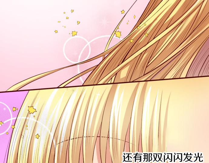 《我被欣赏对象告白了》第23话 被观察了？！ 第15页