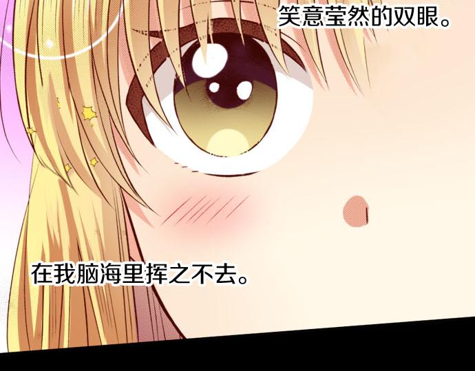 《我被欣赏对象告白了》第23话 被观察了？！ 第16页