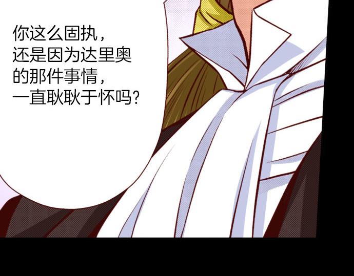 《我被欣赏对象告白了》第23话 被观察了？！ 第22页