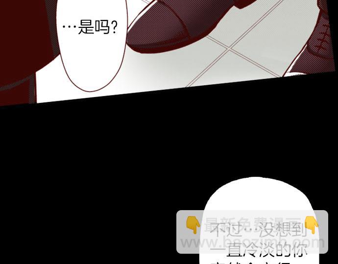 《我被欣赏对象告白了》第23话 被观察了？！ 第26页