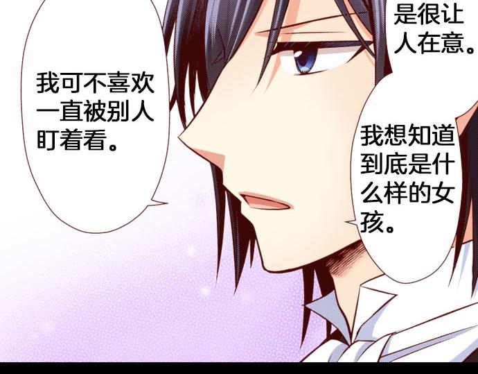 《我被欣赏对象告白了》第23话 被观察了？！ 第30页