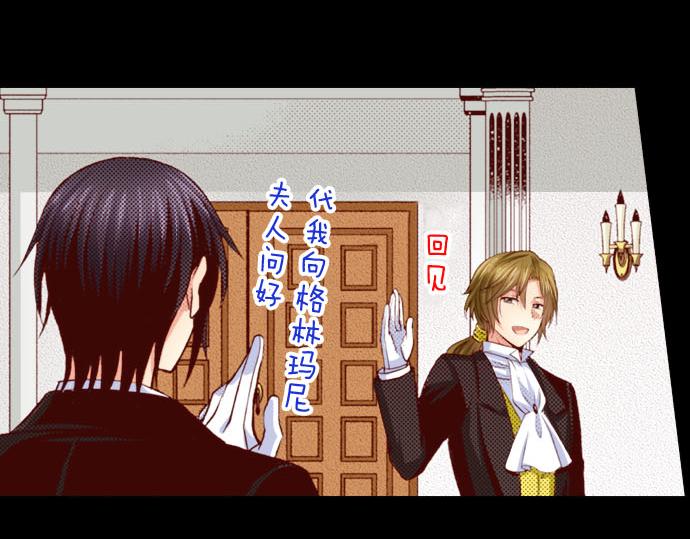 《我被欣赏对象告白了》第23话 被观察了？！ 第34页