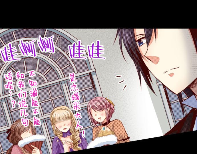 《我被欣赏对象告白了》第23话 被观察了？！ 第35页