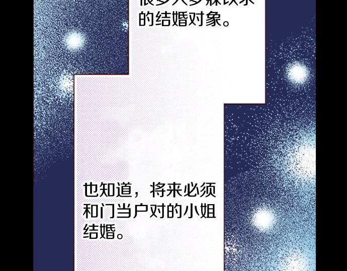 《我被欣赏对象告白了》第23话 被观察了？！ 第37页