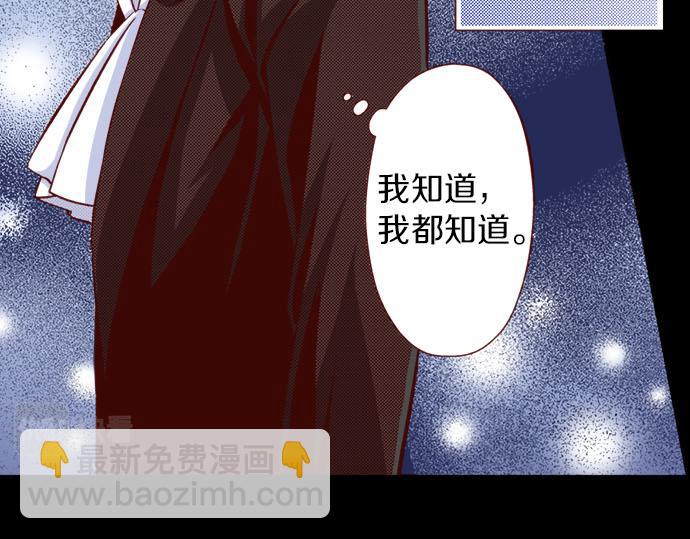 《我被欣赏对象告白了》第23话 被观察了？！ 第40页