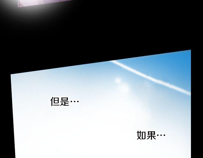 《我被欣赏对象告白了》第23话 被观察了？！ 第43页