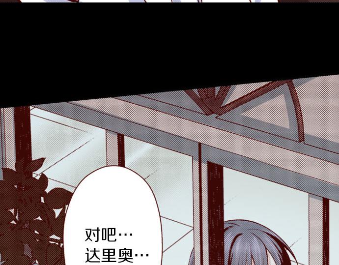 《我被欣赏对象告白了》第23话 被观察了？！ 第49页