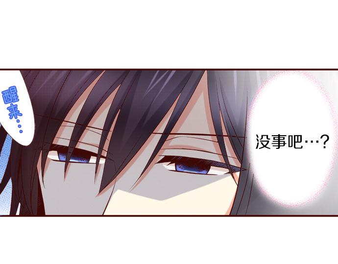 《我被欣赏对象告白了》第22话 过去 第33页