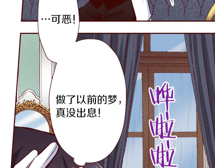 《我被欣赏对象告白了》第22话 过去 第35页