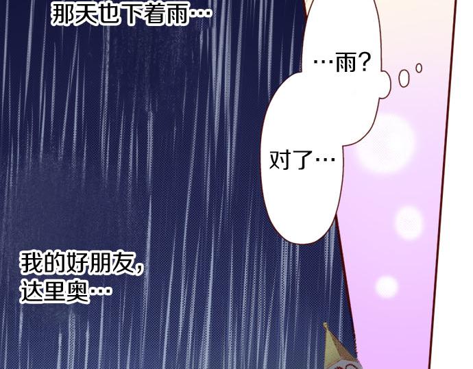 《我被欣赏对象告白了》第22话 过去 第38页