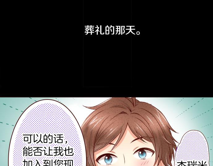 《我被欣赏对象告白了》第22话 过去 第41页
