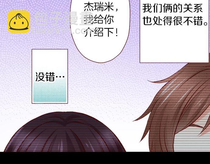 《我被欣赏对象告白了》第22话 过去 第48页