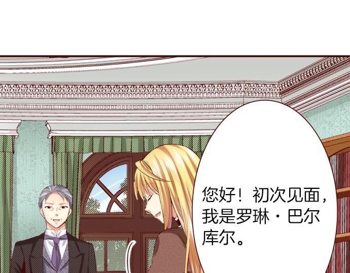 《我被欣赏对象告白了》第19话 卡塔尔迪公卿 第13页