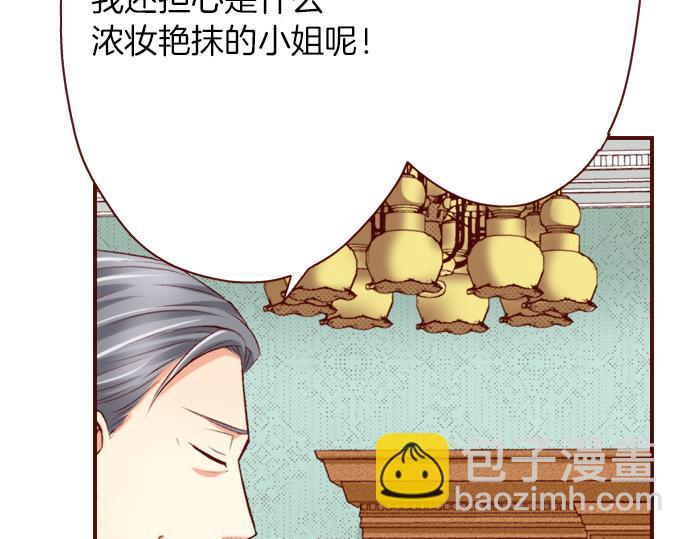 《我被欣赏对象告白了》第19话 卡塔尔迪公卿 第18页