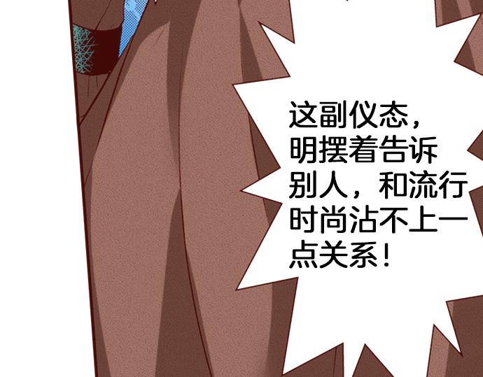 《我被欣赏对象告白了》第19话 卡塔尔迪公卿 第25页
