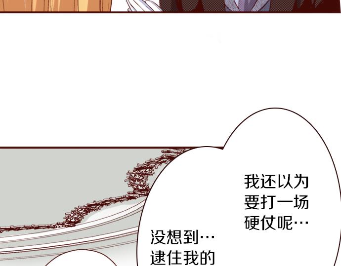 《我被欣赏对象告白了》第19话 卡塔尔迪公卿 第28页