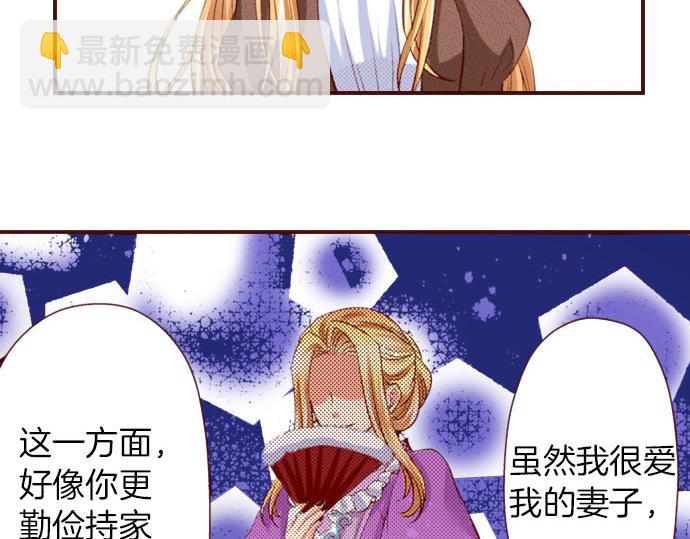 《我被欣赏对象告白了》第19话 卡塔尔迪公卿 第34页