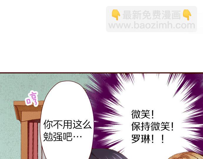 《我被欣赏对象告白了》第19话 卡塔尔迪公卿 第36页