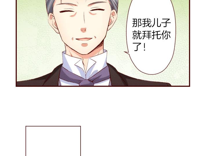 《我被欣赏对象告白了》第19话 卡塔尔迪公卿 第42页