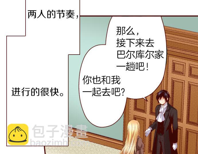 《我被欣赏对象告白了》第19话 卡塔尔迪公卿 第43页