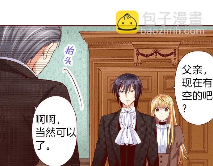 《我被欣赏对象告白了》第19话 卡塔尔迪公卿 第7页