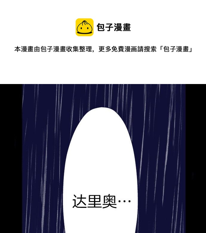 《我被欣赏对象告白了》第22话 过去 第13页