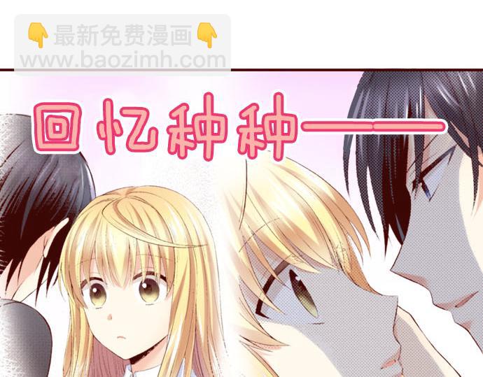 《我被欣赏对象告白了》第22话 过去 第25页