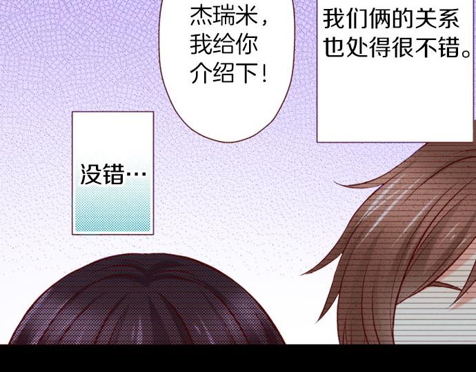 《我被欣赏对象告白了》第22话 过去 第48页