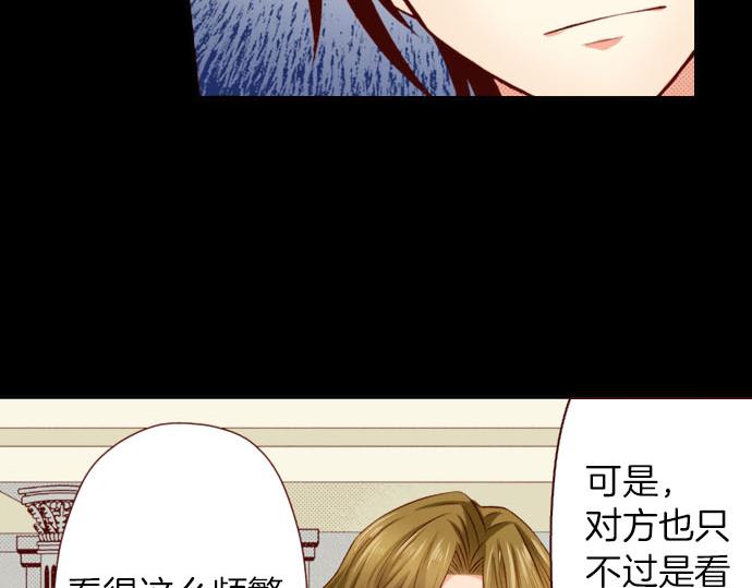 《我被欣赏对象告白了》第23话 被观察了？！ 第11页