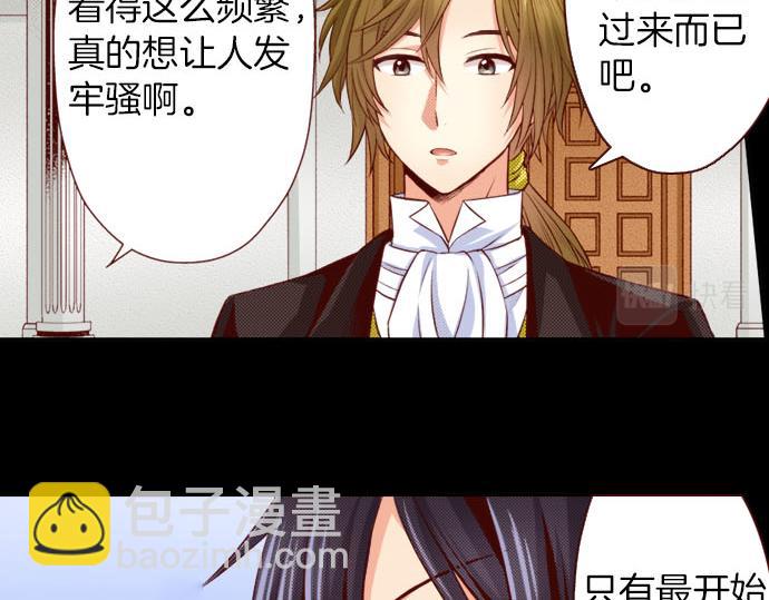 《我被欣赏对象告白了》第23话 被观察了？！ 第12页