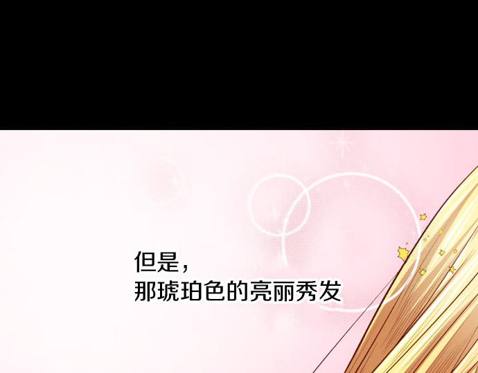 《我被欣赏对象告白了》第23话 被观察了？！ 第14页