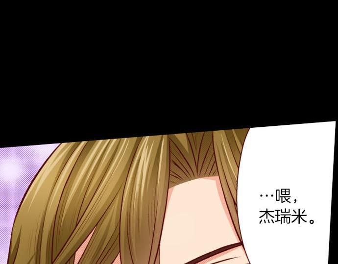《我被欣赏对象告白了》第23话 被观察了？！ 第20页