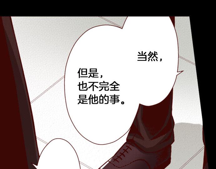 《我被欣赏对象告白了》第23话 被观察了？！ 第25页