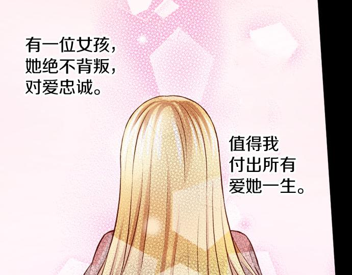 《我被欣赏对象告白了》第23话 被观察了？！ 第45页
