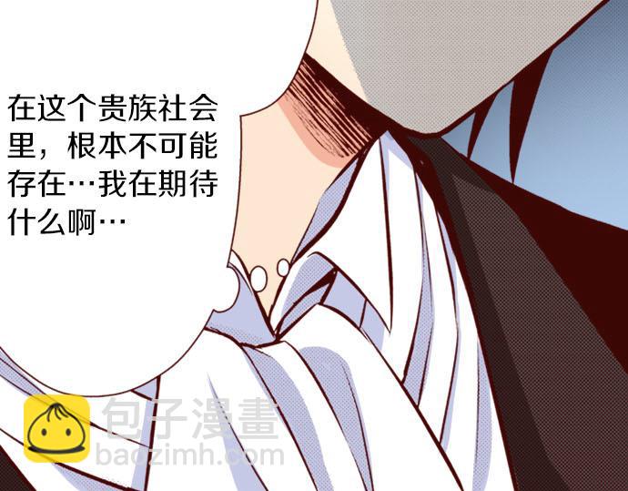 《我被欣赏对象告白了》第23话 被观察了？！ 第48页