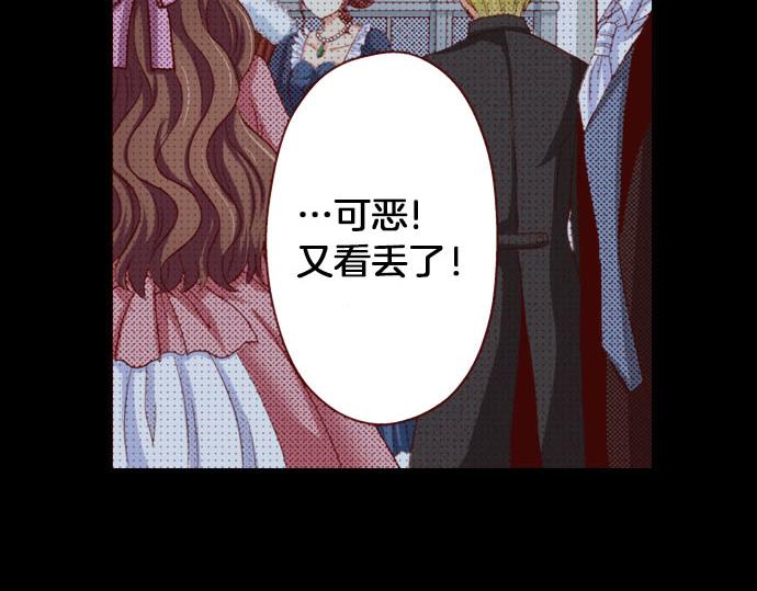 《我被欣赏对象告白了》第23话 被观察了？！ 第6页