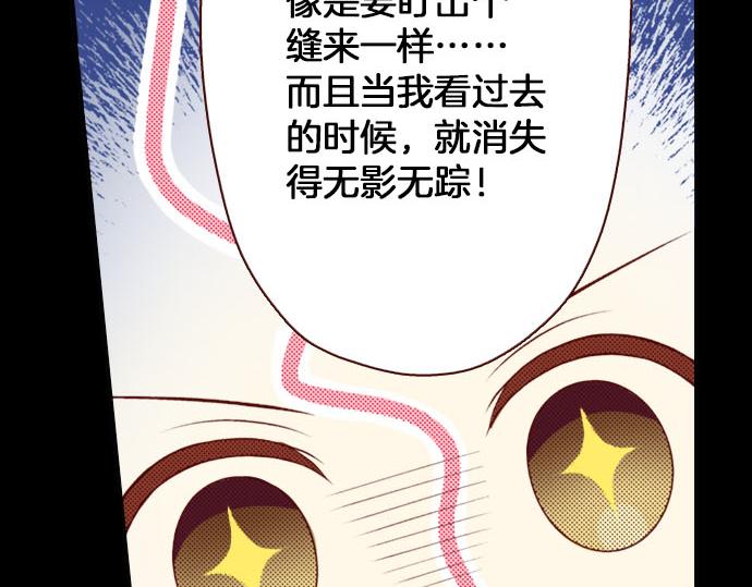 《我被欣赏对象告白了》第23话 被观察了？！ 第9页