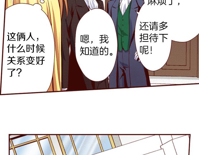 《我被欣赏对象告白了》第21话想法 第15页