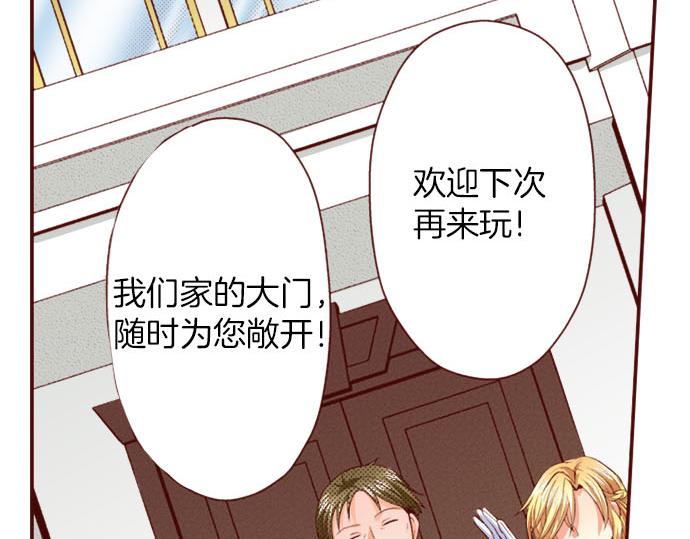 《我被欣赏对象告白了》第21话想法 第16页