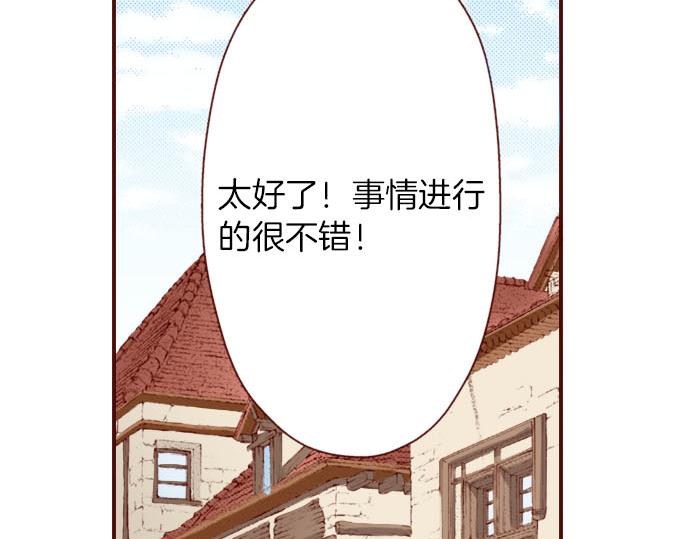 《我被欣赏对象告白了》第21话想法 第19页