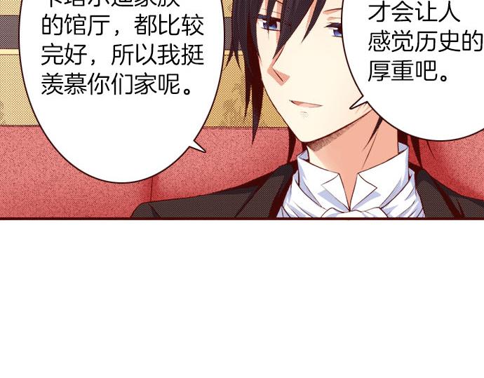 《我被欣赏对象告白了》第21话想法 第23页